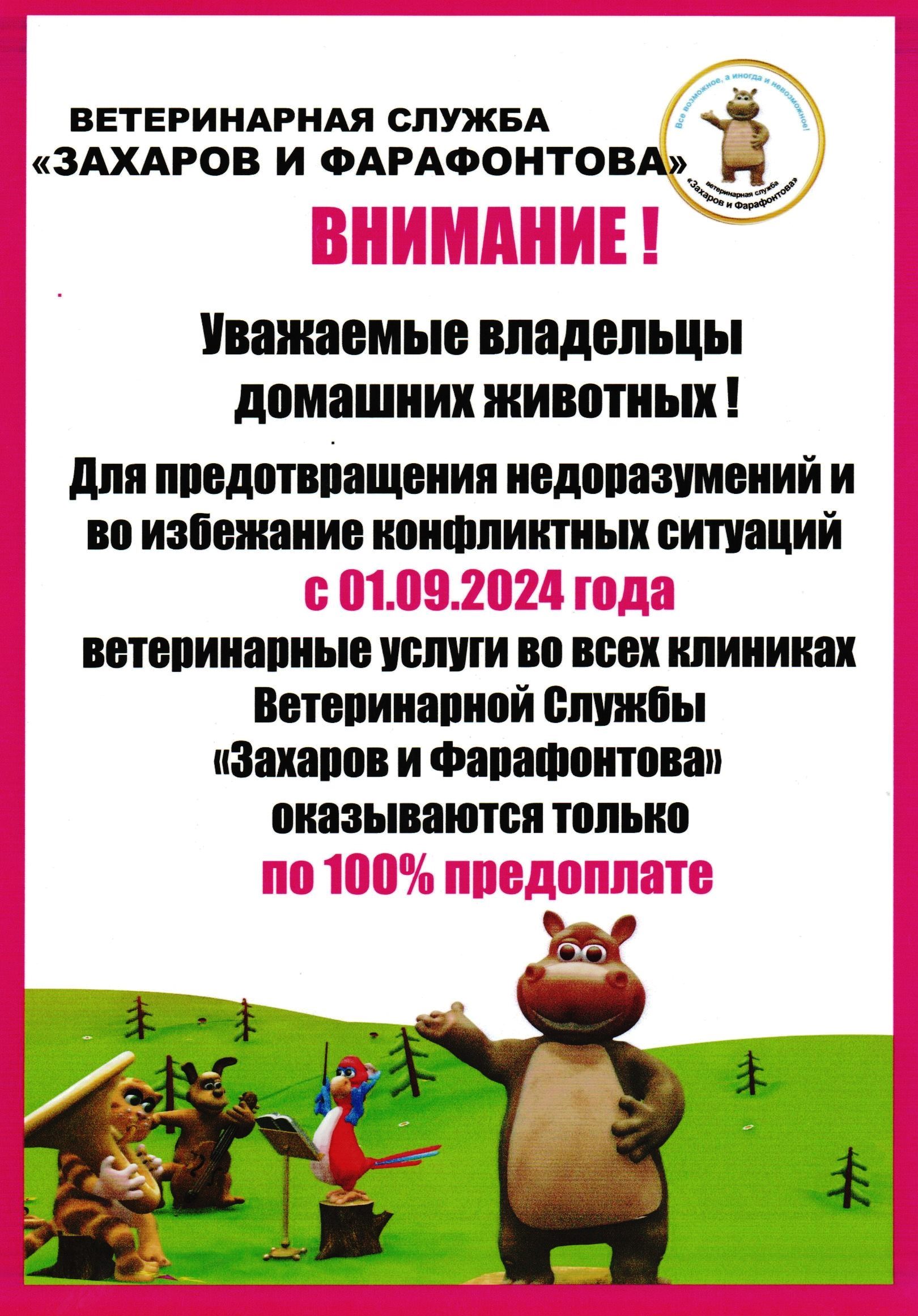 Новости ветклиники